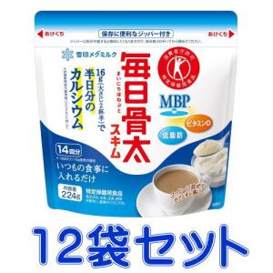 毎日骨太 スキム 224g×12袋 雪印メグミルク