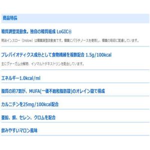 インスロー マロン風味 200mL×24 明治...の詳細画像2