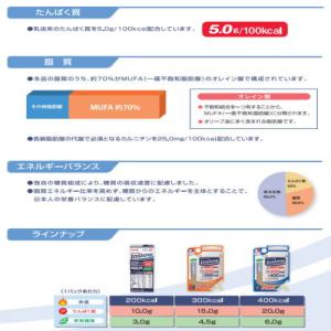 インスロー マロン風味 200mL×24 明治...の詳細画像4