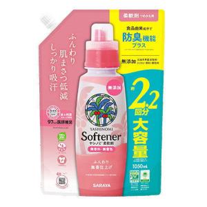 ヤシノミ 柔軟剤 1050mL 詰替用