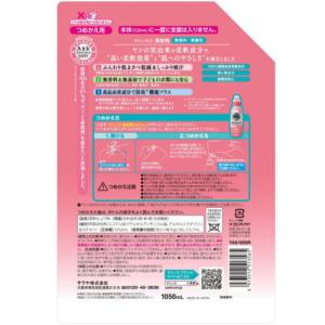 ヤシノミ 柔軟剤 1050mL 詰替用×8 送...の詳細画像2