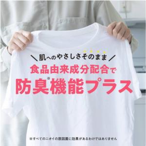 ヤシノミ 柔軟剤 1050mL 詰替用×8 送...の詳細画像3