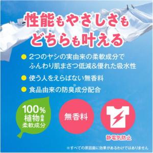 ヤシノミ 柔軟剤 1050mL 詰替用×8 送...の詳細画像4