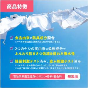 ヤシノミ 柔軟剤 1050mL 詰替用×8 送...の詳細画像5
