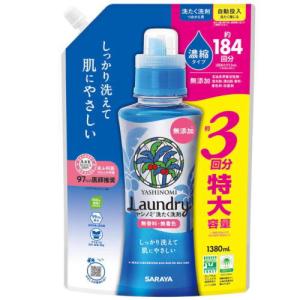 送料無料 ヤシノミ 洗たく洗剤 濃縮タイプ 1...の詳細画像1