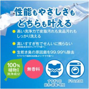 送料無料 ヤシノミ 洗たく洗剤 濃縮タイプ 1...の詳細画像5