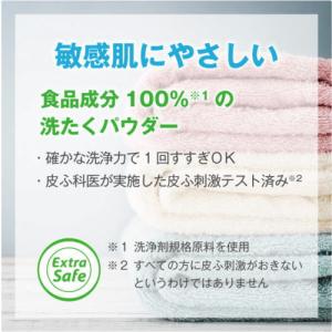 ハッピーエレファント 洗たくパウダー 1.2k...の詳細画像5
