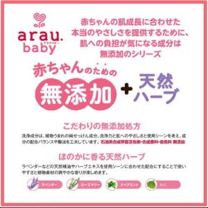 arau. アラウ ベビー 泡全身ソープ 敏感...の詳細画像5