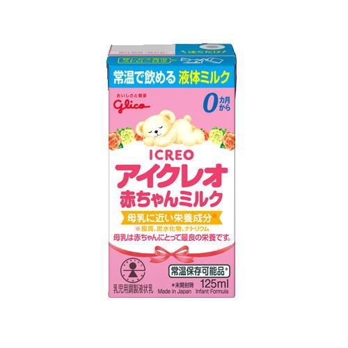 送料無料　アイクレオ　赤ちゃんミルク　 125MLX18　