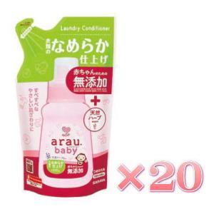 arau. アラウベビー洗濯用なめらか仕上げ剤　詰替440mL×20　優良配送　送料無料｜kenko-depart