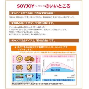 ソイジョイ あずき&ほうじ茶 30gの詳細画像1
