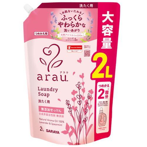 arau.アラウ．洗たく用せっけん 2L 詰替用
