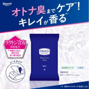 デオコ ボディクレンズシート 36枚の詳細画像2