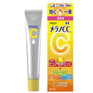 商品重量50g内) 「メラノCC 薬用しみ集中対策美容液 20ml