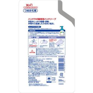 サラヤ ハンドラボ 泡ハンドソープ 詰替 500mLの詳細画像1