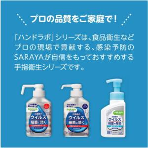 サラヤ ハンドラボ 泡ハンドソープ 詰替 500mLの詳細画像3