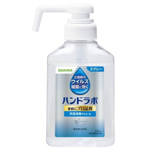 ハンドラボ 手指消毒スプレーVH 300ml