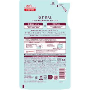 在庫限り arau.アラウ.洗濯用せっけん サ...の詳細画像1