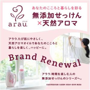 在庫限り arau.アラウ.洗濯用せっけん サ...の詳細画像3