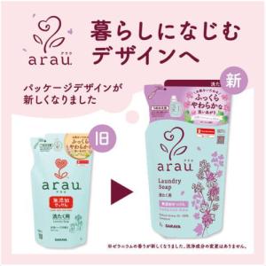 在庫限り arau.アラウ.洗濯用せっけん サ...の詳細画像4