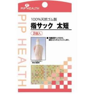 ピップ 指サック 中短 2入 : 健康デパート.com - 通販 - Yahoo