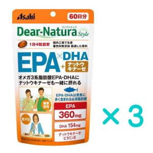ディアナチュラスタイル　EPA×DHA・ナットウキナーゼ　240粒入り（60日分）×3　優良配送