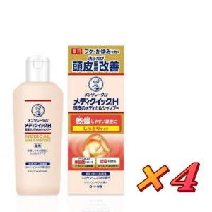 メディクイックH 頭皮のメディカルシャンプー しっとり　ボトルタイプ　200ml×4　医薬部外品　送料無料　優良配送｜kenko-depart