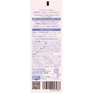 arau. アラウ せっけんハミガキ 120gの詳細画像1