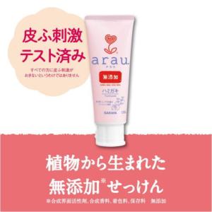 arau. アラウ せっけんハミガキ 120gの詳細画像4