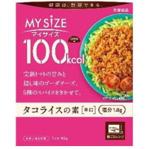 大塚食品 100kcal マイサイズ タコライスの素　辛口 ×10個｜健康デパート.com