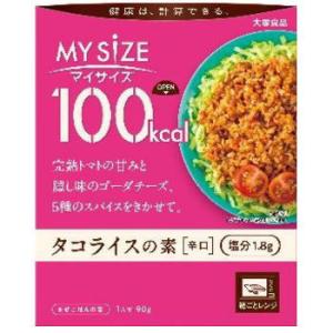 大塚食品 100kcal マイサイズ タコライスの素　辛口 ×10個