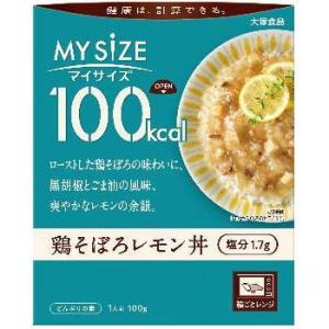 大塚食品 100kcal マイサイズ 鶏そぼろレモン丼｜kenko-depart