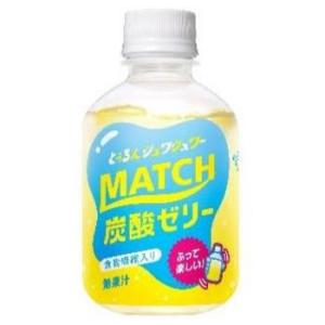 大塚食品 マッチゼリー 260g ペットボトル 24本入 炭酸飲料 ゼリー