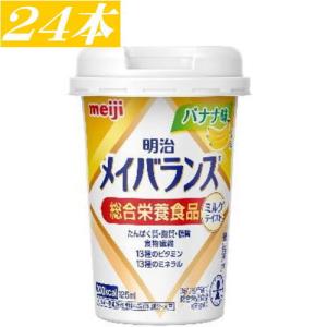 明治（meiji） メイバランス Miniカップ フルーツ・オレ味 125ml×24