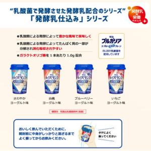 メイバランス Miniカップ 白桃ヨーグルト味...の詳細画像4