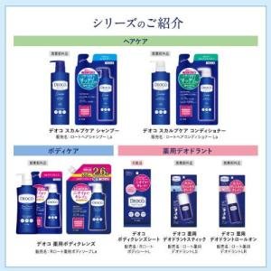 デオコ 薬用ボディクレンズ 250mL(替)×...の詳細画像2