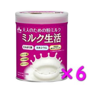 森永乳業 ミルク生活 300ｇ×6　 大人のための粉ミルク　優良配送