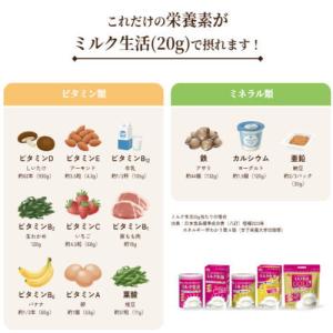 森永乳業 ミルク生活プラス 300g×6 大人...の詳細画像4