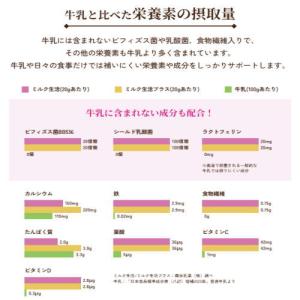 森永乳業 ミルク生活プラス 300g×6 大人...の詳細画像5