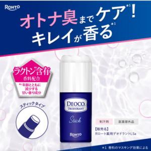 デオコ 薬用デオドラントスティック 13g×5...の詳細画像3