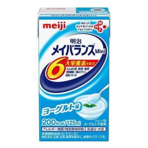 明治（meiji） 介護食 メイバランス ミニ 125ml×24個入り ヨーグルト味
