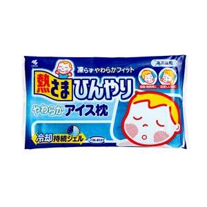 熱さま　やわらかアイス枕　１kg　小林製薬　　