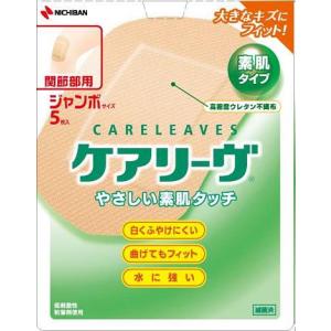 ケアリーヴ ジャンボサイズ 5枚の商品画像