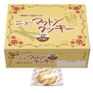 キッセイ　ニューマクトンクッキー　シナモン味　9.3ｇ×20個 【栄養】｜kenko-depart
