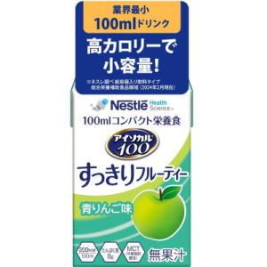アイソカル100 すっきり青りんご 200kcal 100ml×12本 ネスレ 【 栄養】