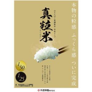 低たんぱくごはん たんぱく質調整 真粒米1/2...の詳細画像1