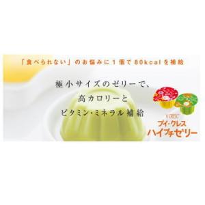 ブイクレス ハイプチゼリー キウイフルーツ風味...の詳細画像5