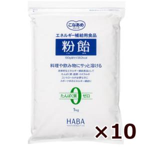 粉飴 　粉末　 1kg×10　優良配送　送料無料