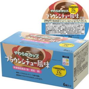 キッセイ　やわらかカップ　ブラウンシチュー風味　60ｇ×6　【栄養】｜kenko-depart