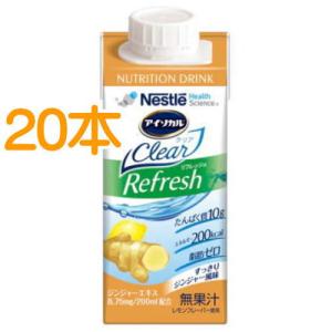 アイソカルクリア　リフレッシュ　ジンジャー　200ml×20本　ネスレ　【栄養】